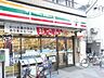周辺：セブンイレブン板橋成増2丁目店 徒歩11分。 830m