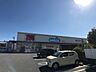 周辺：ウエルシア　清水天王店【24時間営業】●調剤受付●第一類医薬品●深夜営業●免税店●AED●オストメイトトイレ●酒●公共料金支払●5円コピー●駐車場 610m