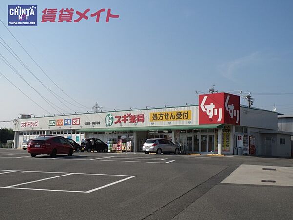 画像26:スギ薬局　富田店