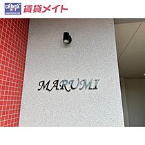 ＭＡＲＵＭＩ(マルミ) 203 ｜ 三重県四日市市東富田町（賃貸マンション1R・2階・30.41㎡） その16