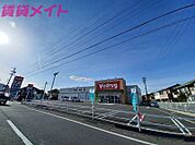 V・drug四日市富田店 604m