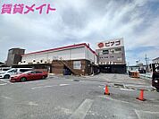 ピアゴ久保田店 488m