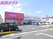 ディスカウントドラッグコスモス末永店 900m