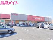 FMART大矢知店 769m