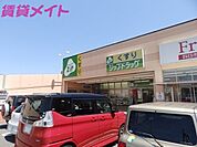 ジップドラッグ西富田店 360m