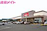 周辺：バロー別名店 1696m
