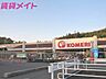 周辺：コメリハード＆グリーン大矢知店 1670m