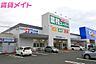 周辺：業務スーパー四日市北店 671m
