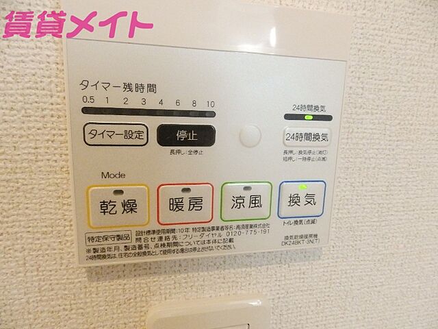 設備