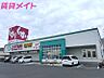 周辺：スギドラッグ富田店 568m