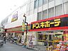 周辺：ドン・キホーテ小田原店 徒歩28分。ディスカウントショップ 2190m