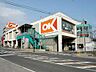 周辺：ＯＫストア 伊勢原店 95m