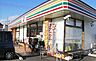 周辺：セブンイレブン大磯生沢店 300m
