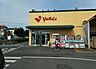 周辺：ヤオマサ大磯店 550m