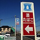 ローソン 海老名中央一丁目店 徒歩7分。コンビニ 520m
