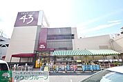 ビッグヨーサン座間ひばりが丘店 徒歩60分。スーパー 4750m