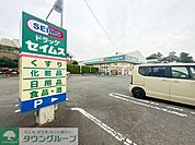 ドラッグセイムス萩園店 徒歩14分。 1060m