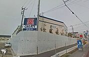クリエイトエス・ディー藤沢柄沢店 776m