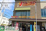 ヤオコー平塚宮松町店 徒歩11分。 810m