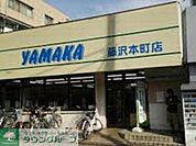 やまか本町店 徒歩6分。スーパー 410m
