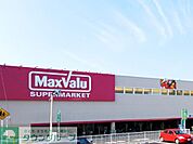 マックスバリュ平塚四之宮店 徒歩15分。スーパー 1180m