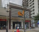 ダイエー藤沢店 770m