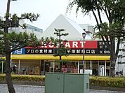 プロマート平塚駅南口店 徒歩16分。スーパー 1230m