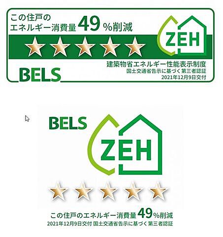 省エネ性能ラベル