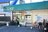 周辺：ユーコープ藤が岡店 徒歩4分。スーパー 320m