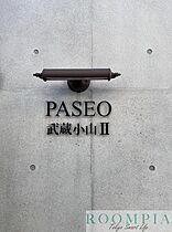 ＰＡＳＥＯ武蔵小山II 104 ｜ 東京都品川区荏原４丁目7-17（賃貸マンション1LDK・1階・40.33㎡） その11