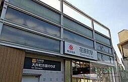 荏原町駅(東急 大井町線) 960m
