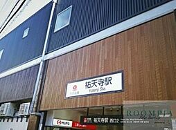 祐天寺駅(東急 東横線) 徒歩13分。徒歩22分。 1030m