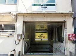 戸越駅(都営地下鉄 浅草線) 徒歩8分。 620m