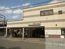 駒場東大前駅(京王 井の頭線) 徒歩8分。 640m