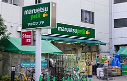 マルエツプチ渋谷神泉店 1147m