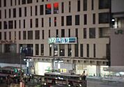 渋谷駅(JR 山手線) 徒歩20分。 1550m