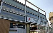 荏原町駅(東急 大井町線) 徒歩8分。 630m