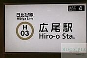 広尾駅(東京メトロ 日比谷線) 徒歩14分。 1060m