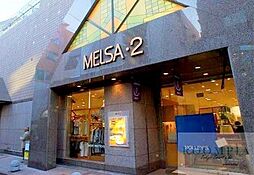 メルサ自由が丘店パート2 徒歩8分。 590m