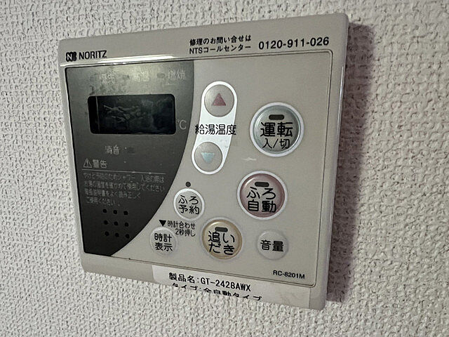 設備