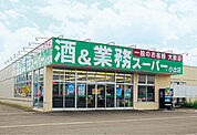 スーパー