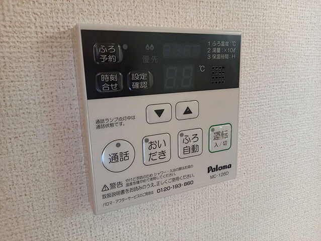 設備
