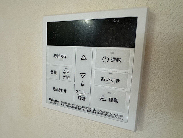 設備