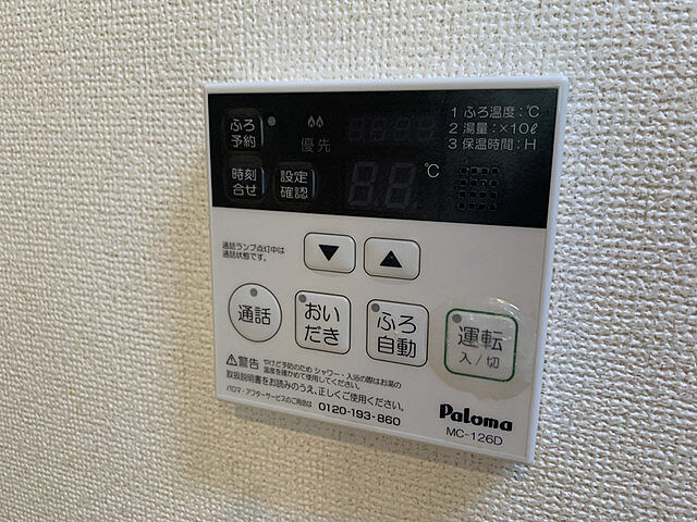 設備