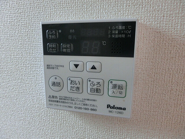 設備