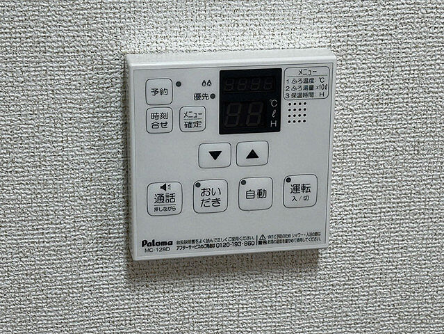 設備