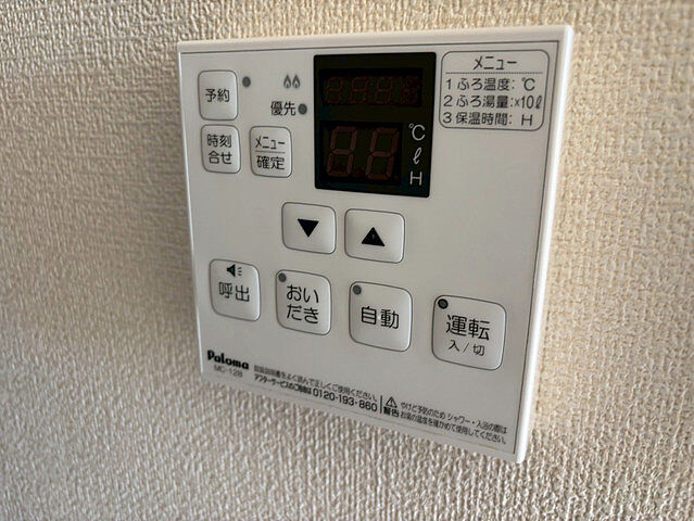 設備