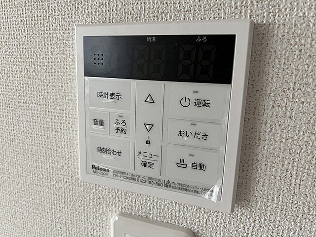 設備