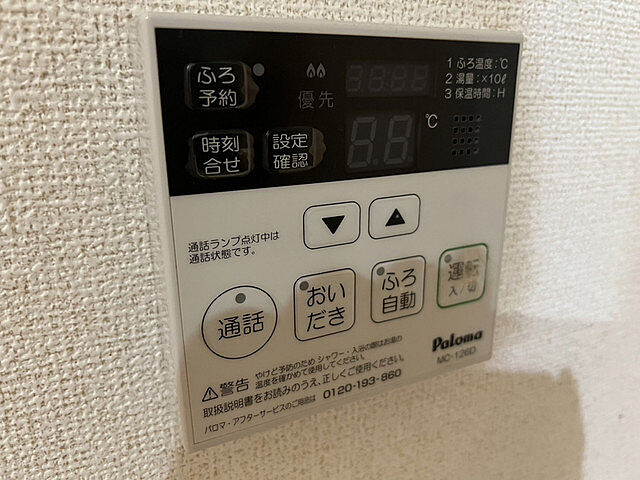 設備