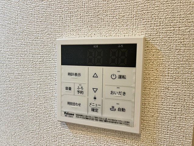 設備